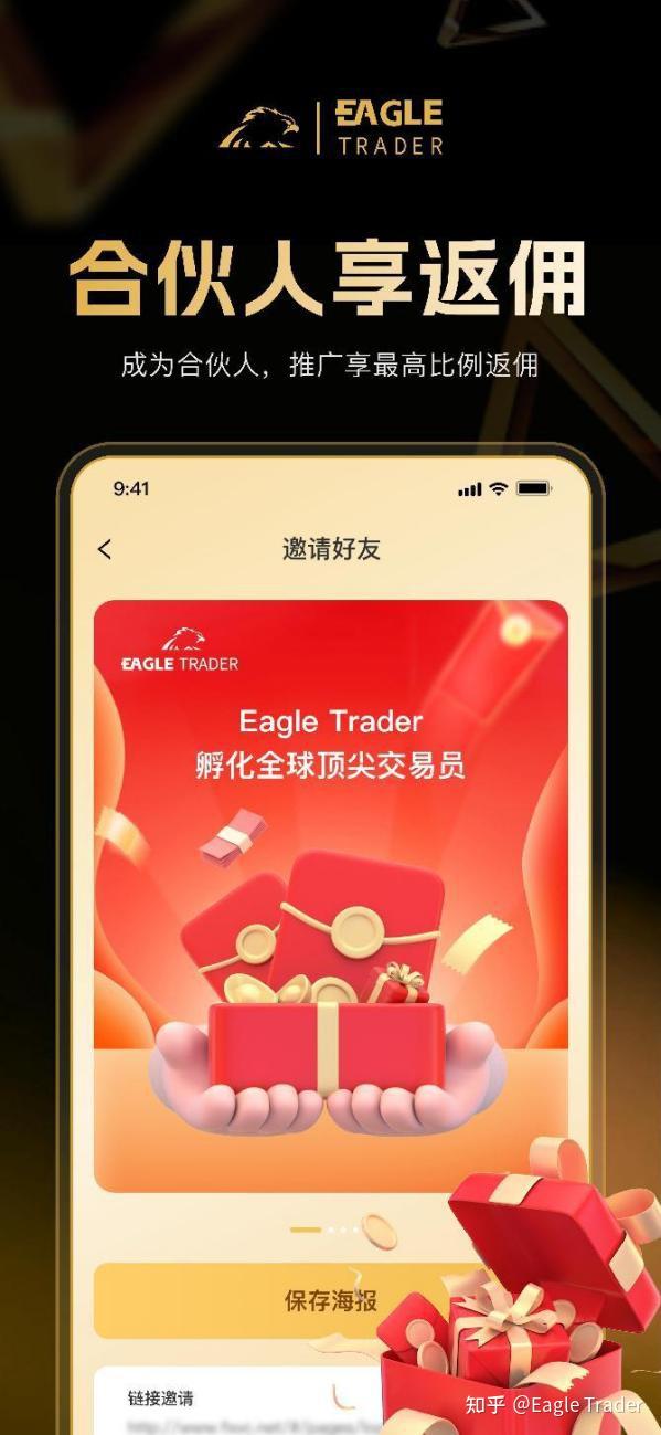 Eagle Trader APP正式上线!一键开启交易挑战,考核进度尽在掌握