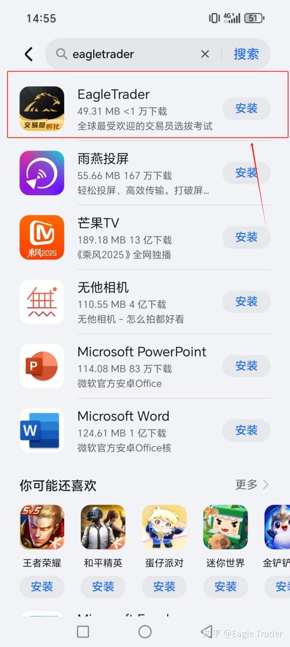 Eagle Trader APP正式上线!一键开启交易挑战,考核进度尽在掌握